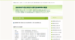 Desktop Screenshot of hanakobo-taima.com