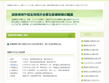 Tablet Screenshot of hanakobo-taima.com